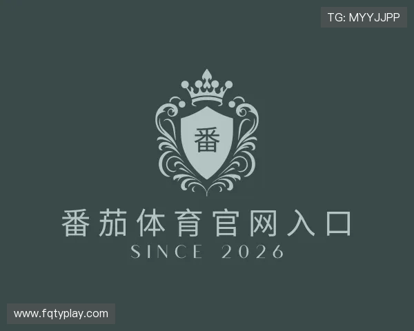 认识番茄体育官网入口